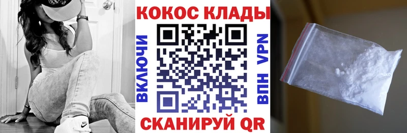 КОКАИН 99%  что такое наркотик  Белый 
