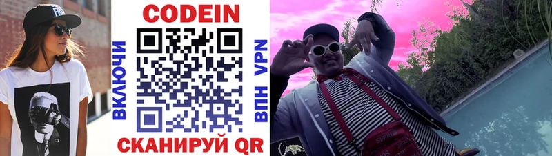 Codein Purple Drank  Белый 