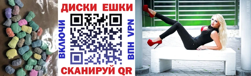 наркошоп  Белый  Экстази диски 