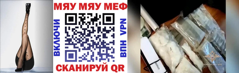 Мефедрон кристаллы Белый